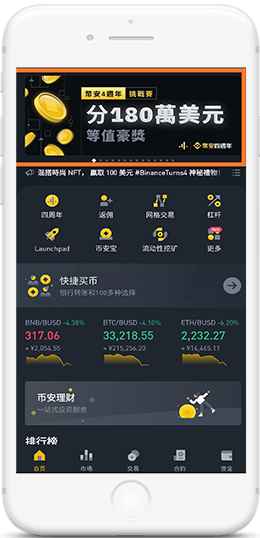 比安biAnceAPP界面